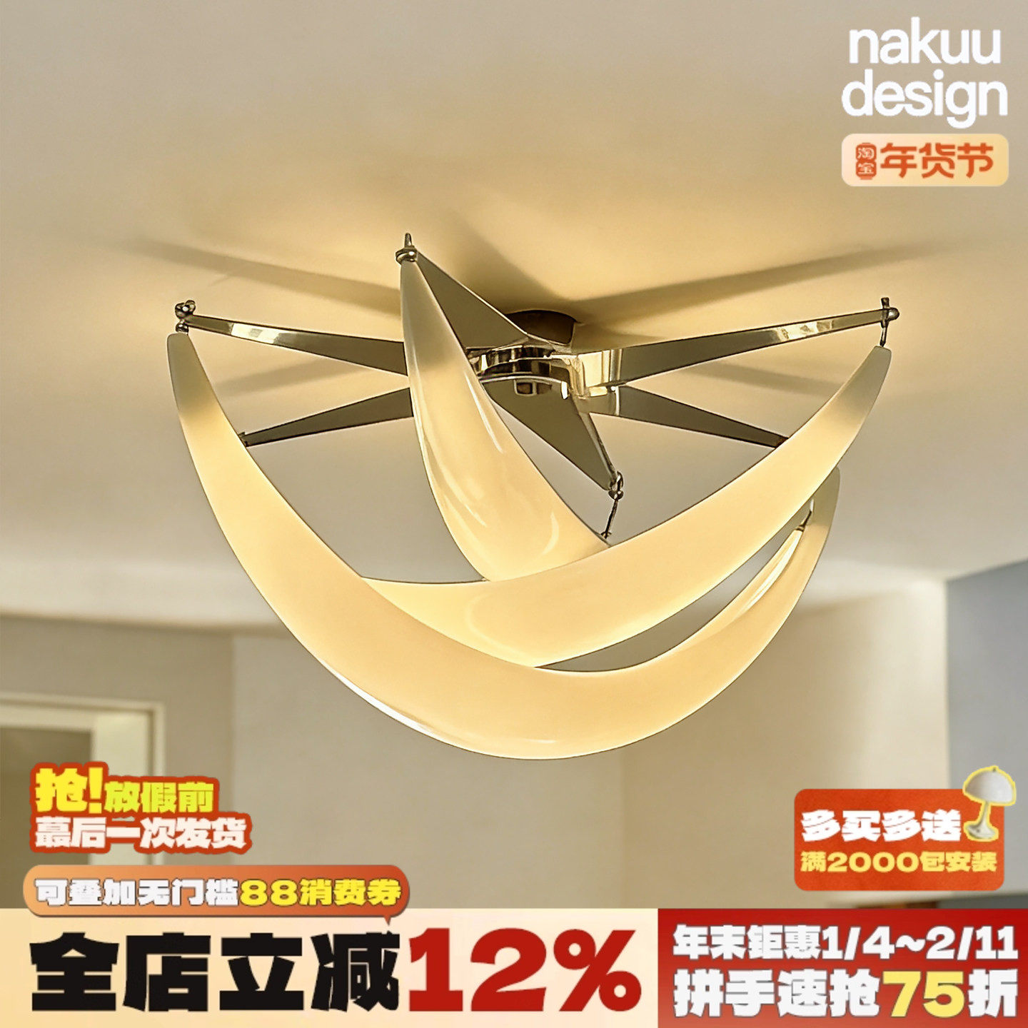 中古设计师月牙吸顶灯卧室客厅别墅卧室书房餐厅北欧高级创意氛围,家装灯饰光源,客厅吸顶灯,淘宝优惠券,粉丝福利购,淘宝优惠卷