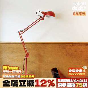 中古孟菲斯Margaret玛格丽特落地灯三折机械臂可调节书房台灯氛围