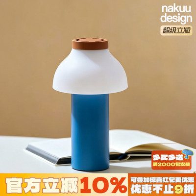 设计师奶油风PC Portable蘑菇台灯充电撞色床头卧室便携氛围中古