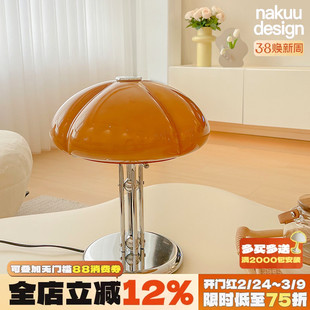 中古法式包豪斯卧室蘑菇台灯复古床头书房设计师创意南瓜灯氛围灯