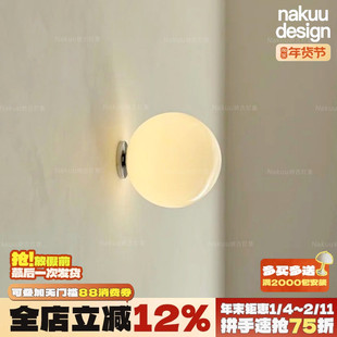 中古奶油风圆球壁灯客厅墙灯过道走廊卧室床头灯氛围灯镜前灯北欧