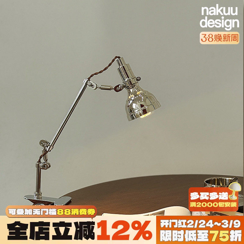 中古设计师工业风摇臂夹子台灯床头书桌阅读复古桌面工作台可调节
