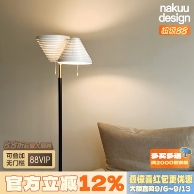中古阿尔托Artek A805层塔落地灯设计师民宿客厅卧室设计师高级感