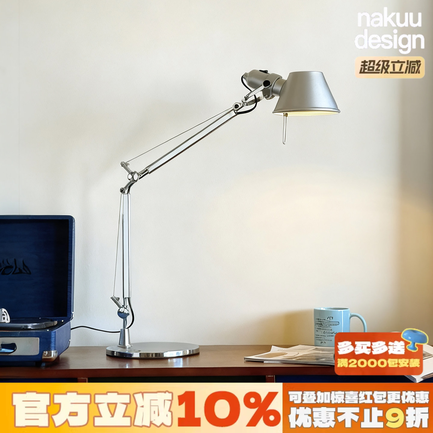 酷酷ins风！中古摇臂折叠台灯图片