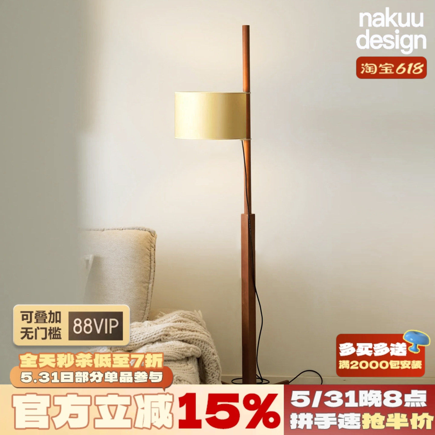 中古设计师Santa实木落地灯卧室客厅艺术可调节TMM侘寂风氛围复古