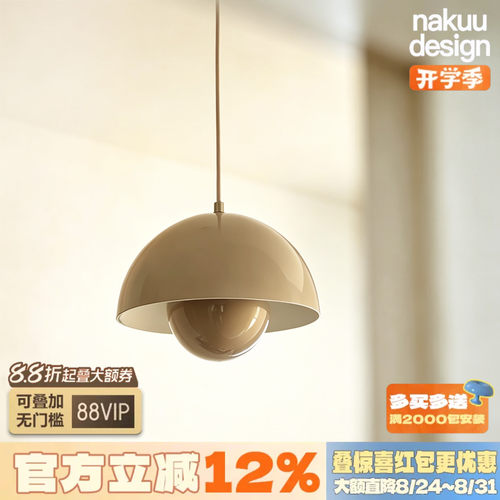 花苞吊灯，耐看不过时的软装灵魂