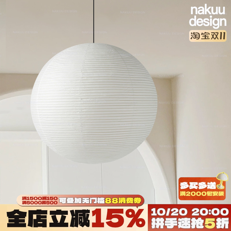 冷淡诧寂风!日式野口勇纸艺吊灯