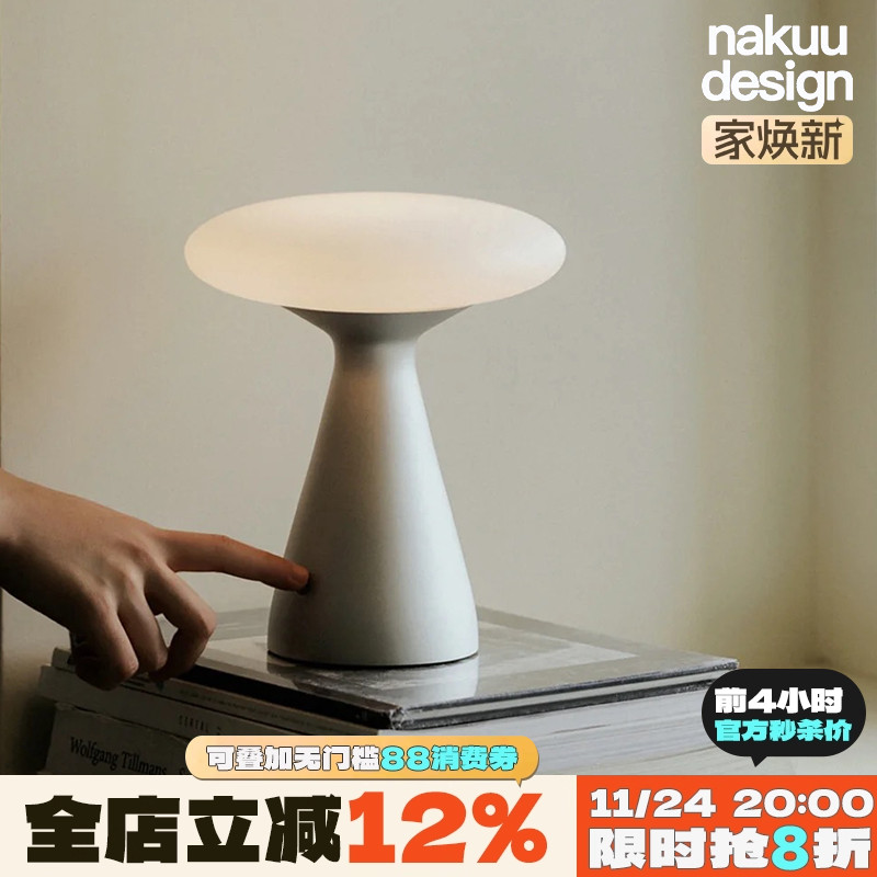 重工包豪斯！充电飞碟台灯