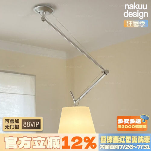 可移位神器！意大利摇臂中古吊灯