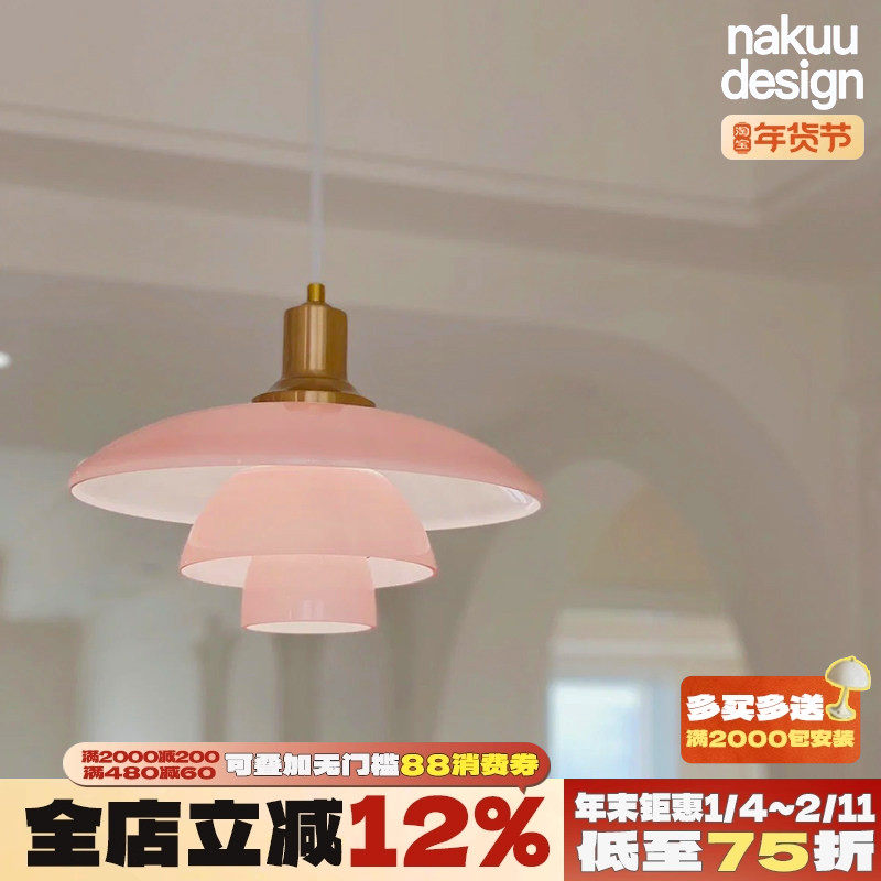 粉色奶油中古PH3吊灯丹麦ins少女设计师卧室床头包豪斯吧台餐厅灯,家装灯饰光源,餐厅吊灯,淘宝优惠券,粉丝福利购,淘宝优惠卷