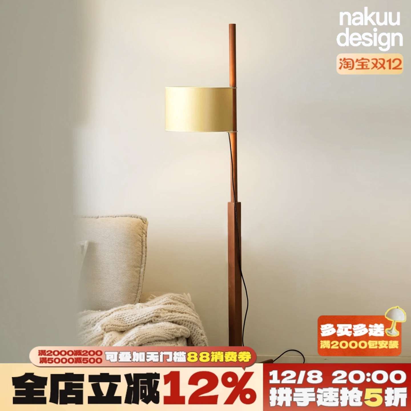 中古TMM原木可调节落地灯