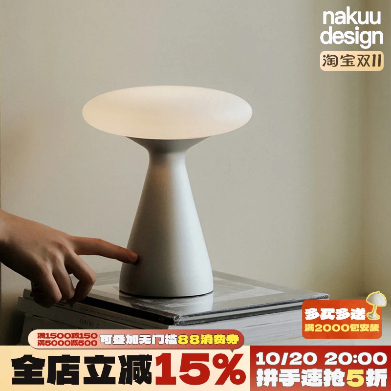 重工包豪斯！充电飞碟台灯