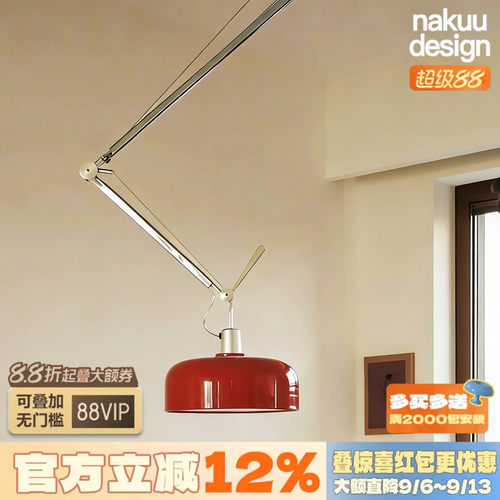 孟菲斯控有福！彩色摇臂吊灯