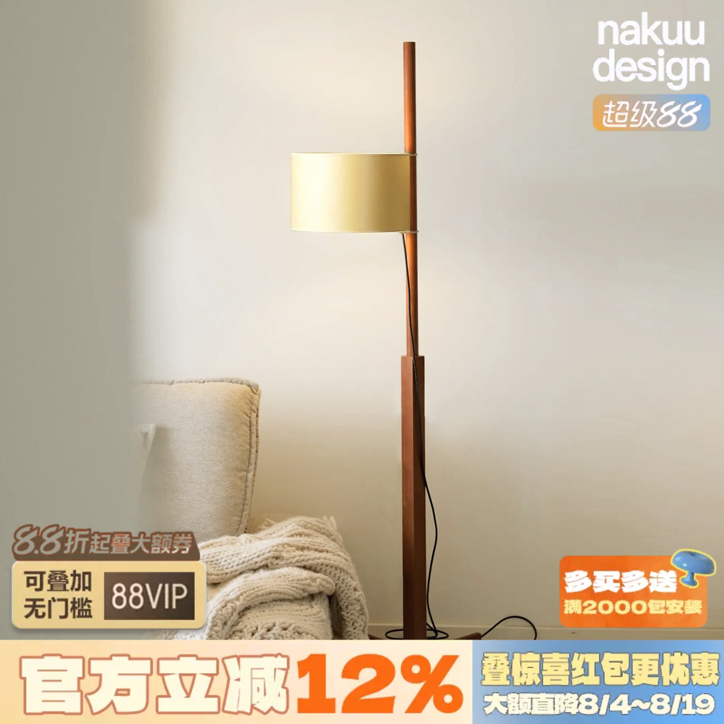 中古TMM原木可调节落地灯