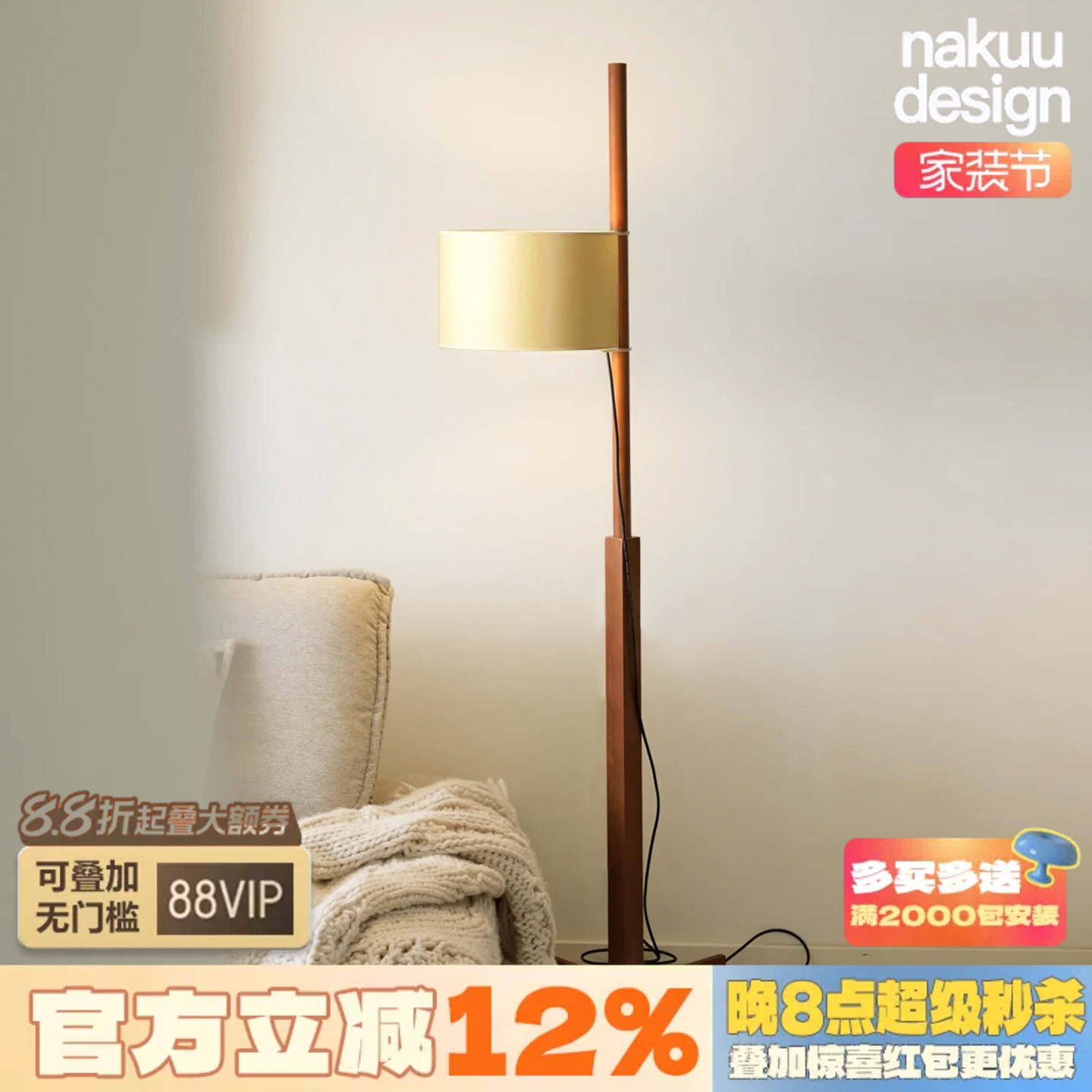 中古设计师Santa实木落地灯卧室客厅艺术可调节TMM侘寂风氛围复古