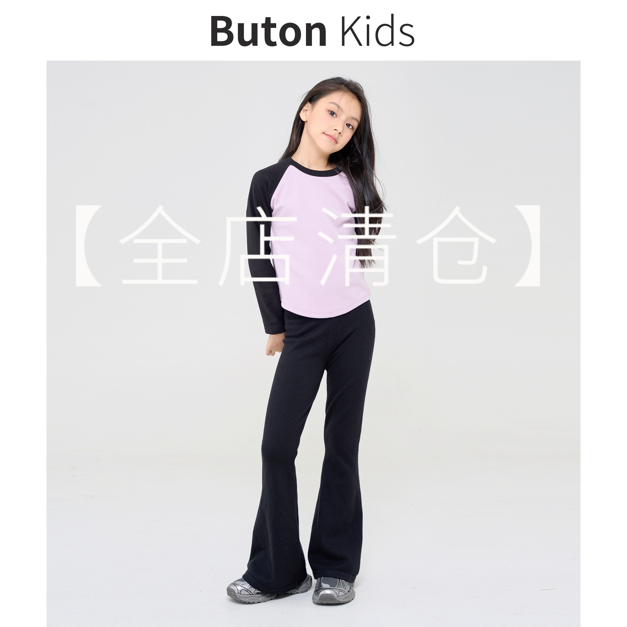 闭店清仓 Buton 女童280克双面加绒插肩袖T恤 两色打底衫亲子装