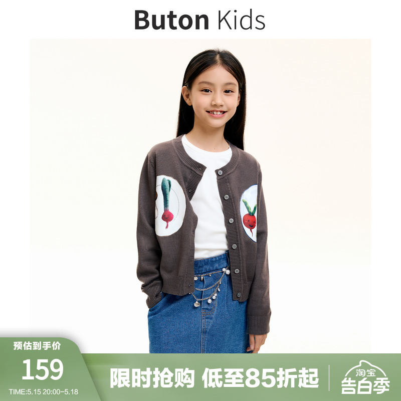 Buton Kids女童印花针织开衫2024春季新款柔软亲肤儿童圆领毛衣