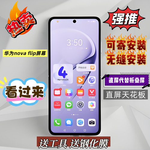 适用全新novaflip折叠屏P50pocket2屏幕总成显示屏液晶内外屏寄修