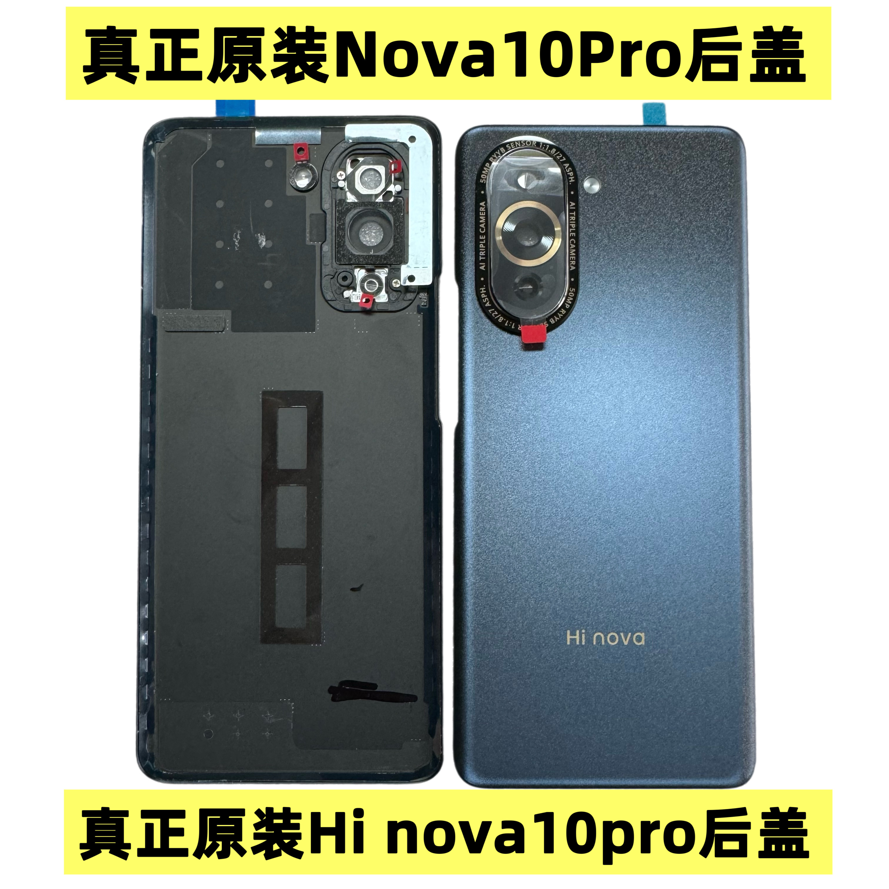 适用原装华为Hi nova10Pro后盖后玻璃拆机电池盖10外屏后壳原玻璃