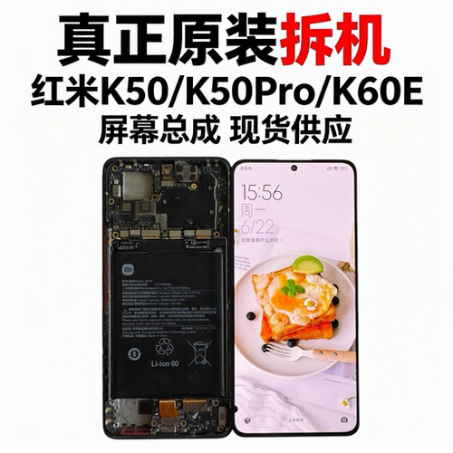 适用原装红米K50屏幕K50pro屏幕总成显示液晶屏K60E拆机瑕疵屏幕