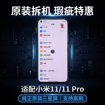 适用小米11小米11Ultra小米11Pro显示屏一体原装拆机液晶屏幕总成