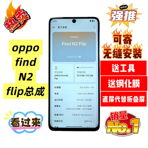 适用全新OPPO折叠屏FindN2flip屏幕总成显示屏组装直屏寄修包安装