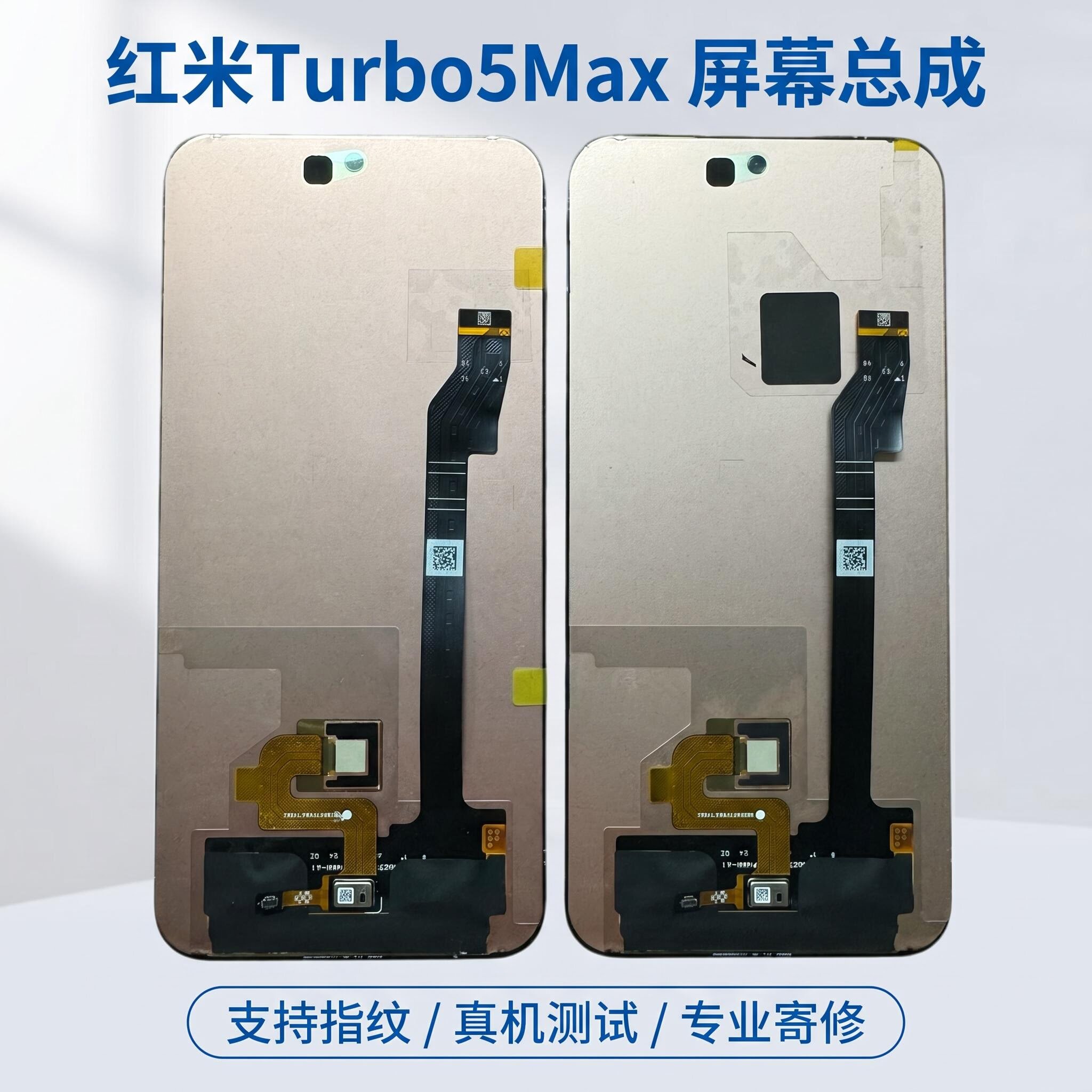 适用原装红米turbo5max屏幕总成红米turbo5max液晶触摸显示屏内外