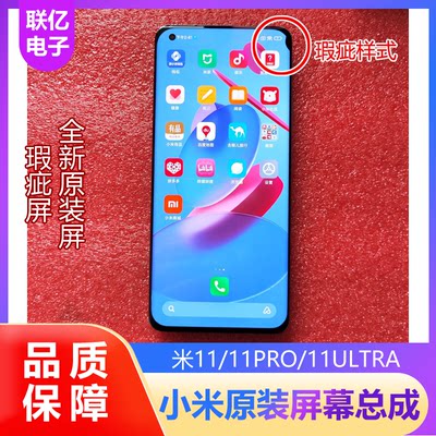 适用小米11小米11Ultra小米11Pro