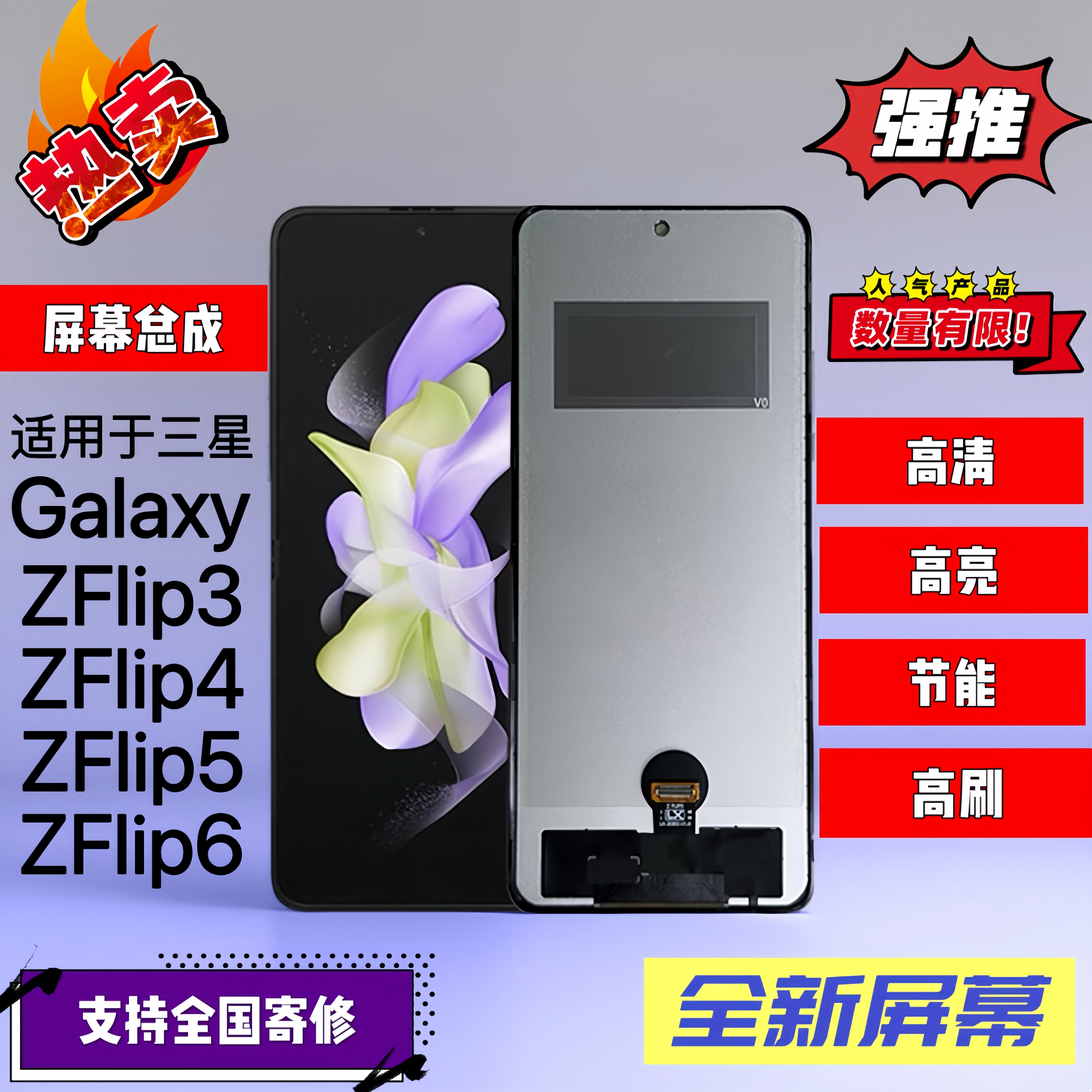 适用三星折叠Galaxy ZFlip3/4/5/6屏幕总成显示屏组装屏幕液晶屏,3C数码配件,手机屏幕总成,淘宝优惠券,粉丝福利购,淘宝优惠卷
