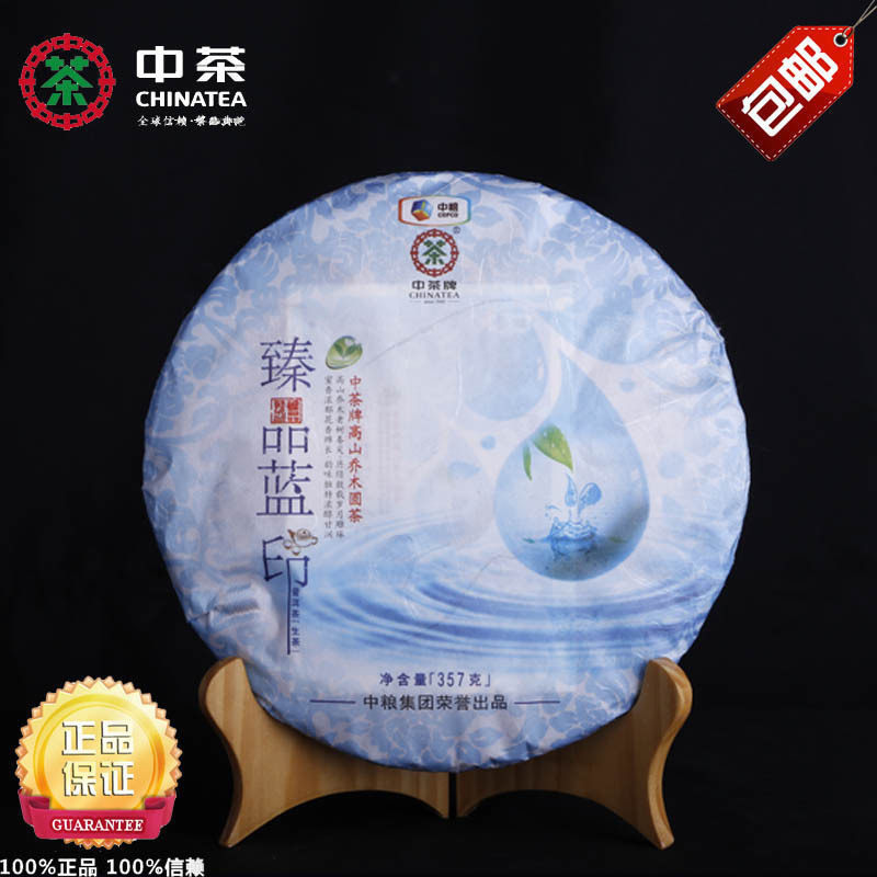 中茶牌 2015年 高山乔木圆茶 臻品蓝印 普洱茶生茶 357克