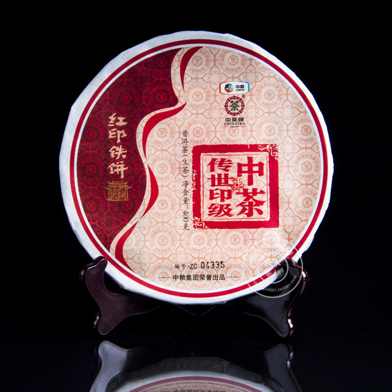 中茶牌普洱茶生茶传世红印铁饼2016年400g中粮集团精品收藏