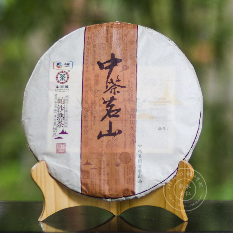 中茶普洱茶熟茶饼2016年中茶茗山帕沙云南古树精品七子饼茶357g
