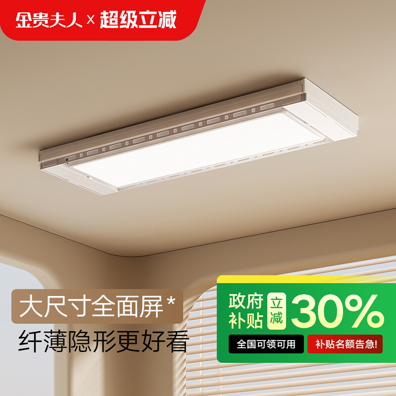 金贵夫人旗舰TOP电动晾衣架