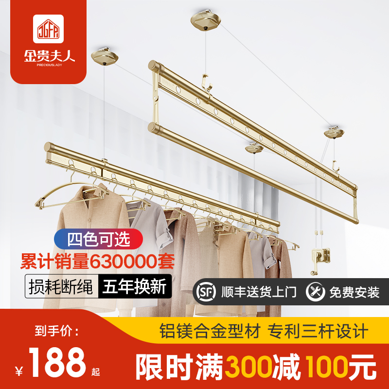 金贵夫人升降晾衣架阳台手摇晾衣杆双杆室内自动家用凉衣架晒衣架