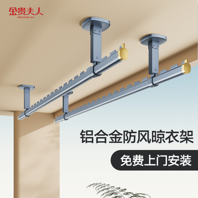 晾衣架阳台固定式晾衣杆顶装室内外家用悬挂吊杆墙上侧装晒杆打孔