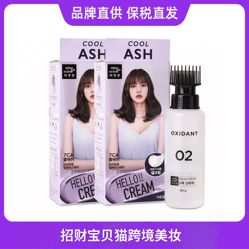 韩国爱茉莉植物精粹啫喱染发膏