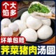 苏式 顺丰 荠菜大汤圆冷冻水煮咸汤团鲜肉荠菜手工荠菜肉大汤圆