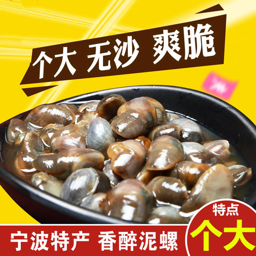 壹虎大叔醉泥螺黄泥螺个大无沙