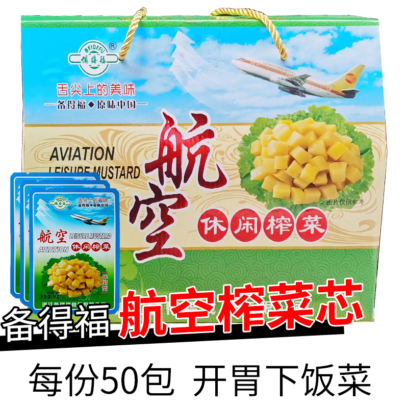宁波特产开胃下饭菜余姚备得福