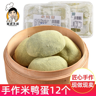 手作现做米鸭蛋 清明团子 清明糯米团子糯米饼 艾草团子 松花麻糍