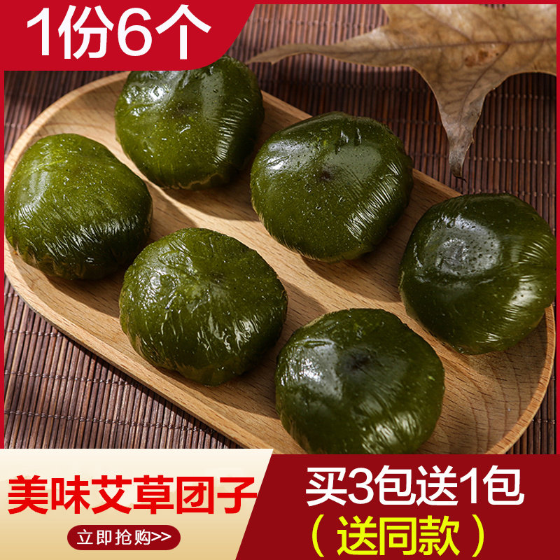 艾草青团豆沙艾草清明果黑芝麻麻糍糍粑芝麻青团6个装送礼点心