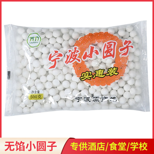 宁波小圆子桂花圆子配料很干净