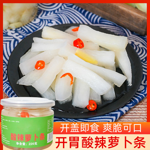 即食酸萝卜泡菜农家酸辣腌萝卜菜