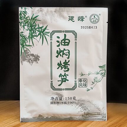 油焖笋烤笋建峰油焖笋袋装烤笋下饭菜油焖咸菜嫩笋拌面奉化风味