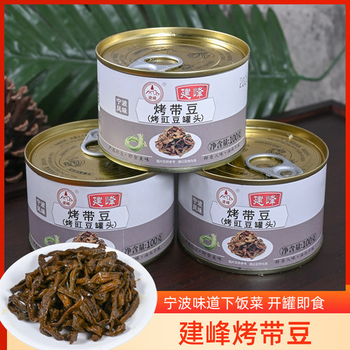 宁波烤带豆罐头建峰红烧带豆豇豆酱烧豆角烤长豆角开罐即食下饭菜