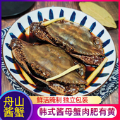 韩式 酱螃蟹韩国醉蟹酱母蟹舟山梭子蟹即食生腌蟹膏炝呛蟹糊腌蟹