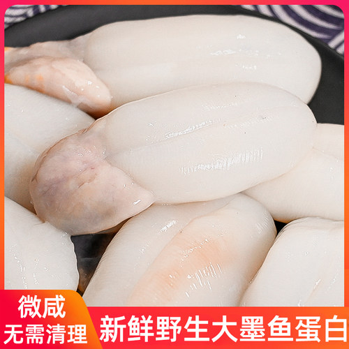 特产大墨鱼蛋600g无需浸泡新鲜微咸目鱼蛋舟山海鲜蛋白包邮