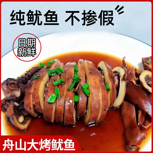 正宗舟山目鱼大烤150个克/袋