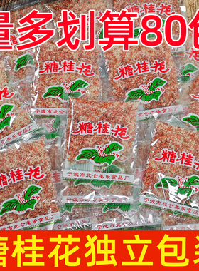 宁波产北仑美乐食品糖桂花汤圆调料酒酿圆子桂花糖汤团馅料商用