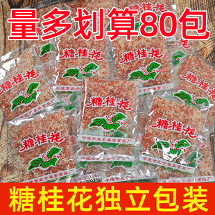 宁波产北仑美乐食品糖桂花汤圆调料酒酿圆子桂花糖汤团馅料商用